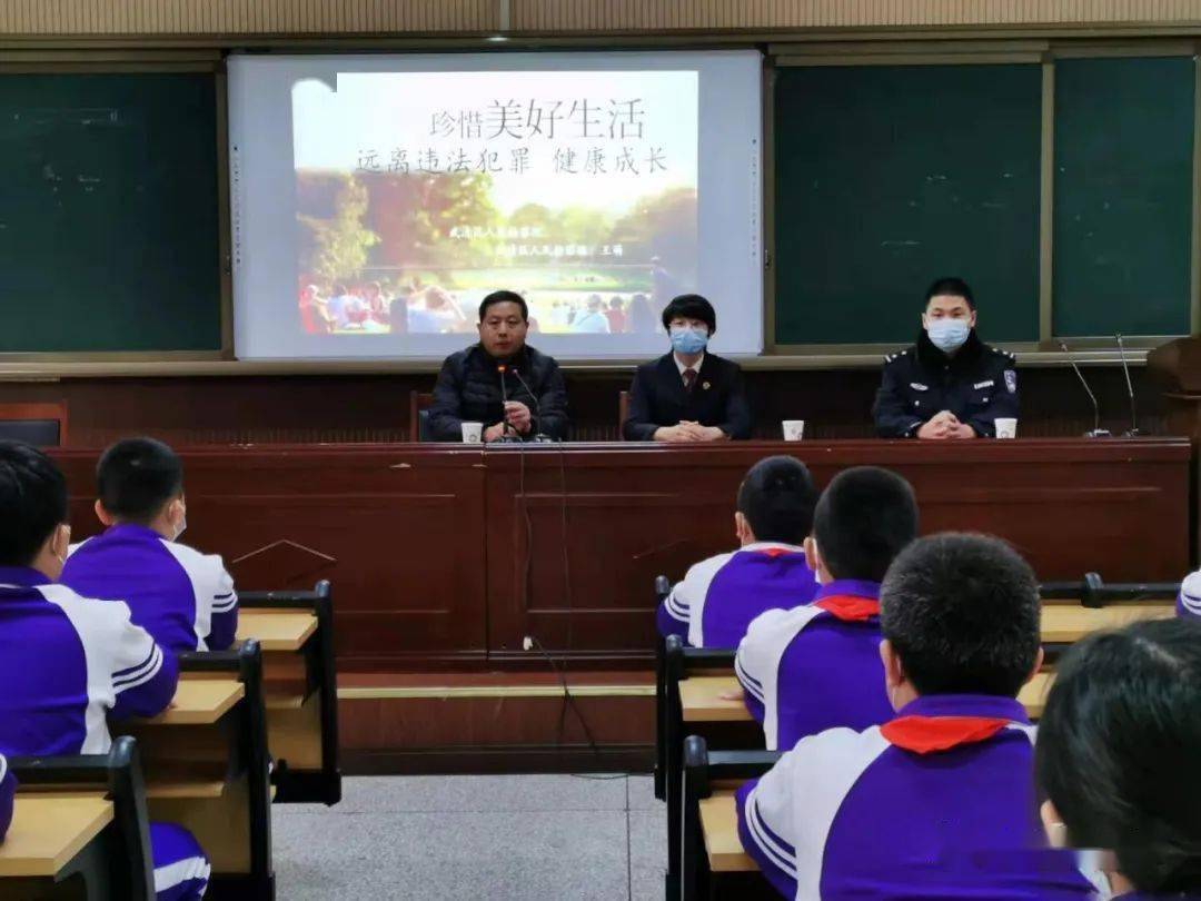 12月28日下午,杨村第五中学邀请了武清区人民检察院王萌检察官,为全校