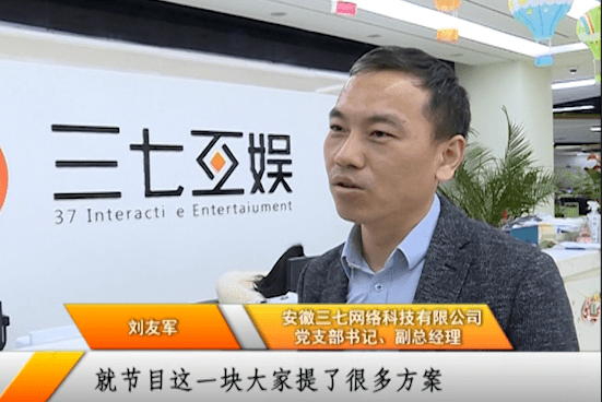 2021芜湖首届网络春晚这家企业有话说