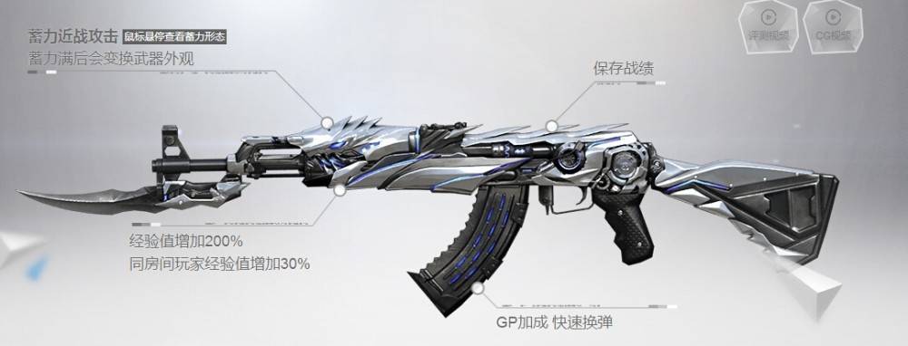 要说2014年体验服中ak47-无影特殊属性中的疾跑功能之所以会被删除,那