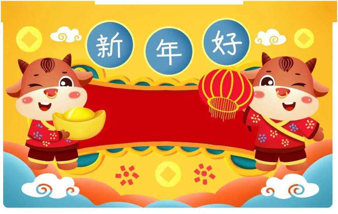 节日活动 | 天山宝宝家园2021年迎新嘉年华活动即将开始啦!