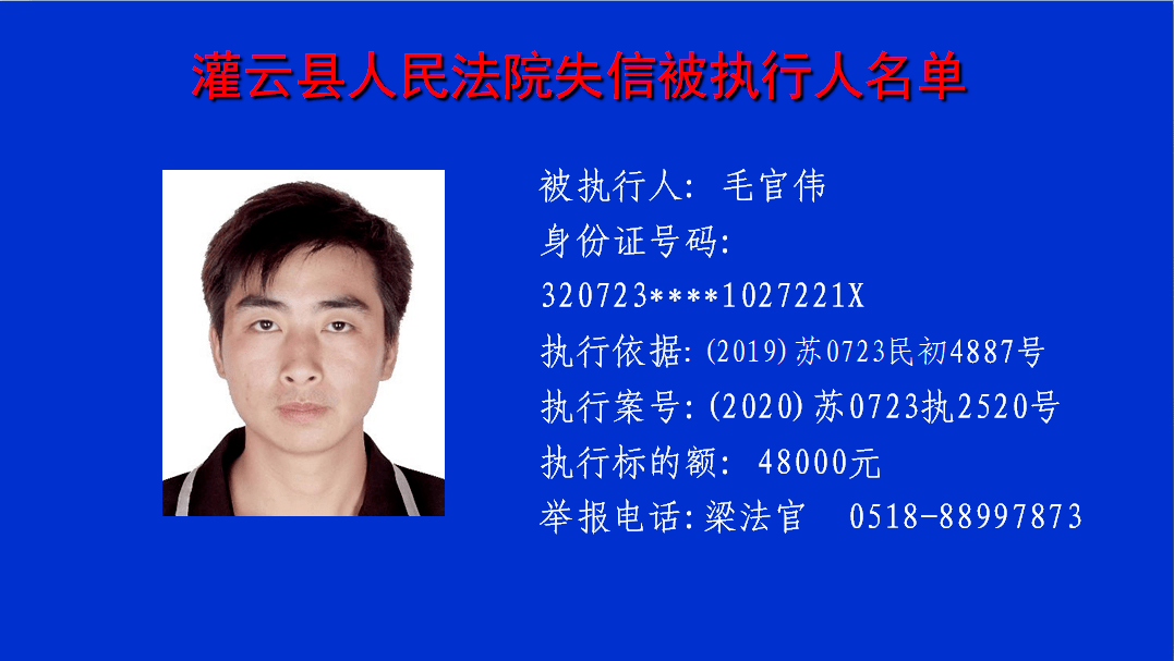 灌云这1女14男曝光