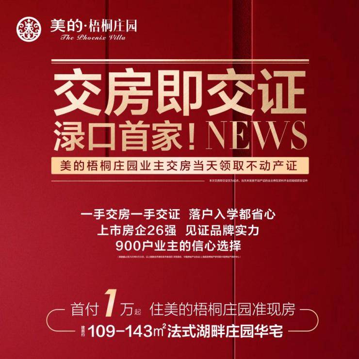 交房即交证渌口首家以实力印证900户业主口碑