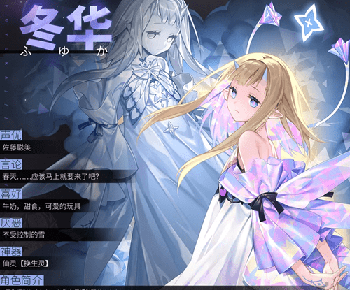 冬华技能详解被动技能:万物冬藏冬华普攻时会交替使