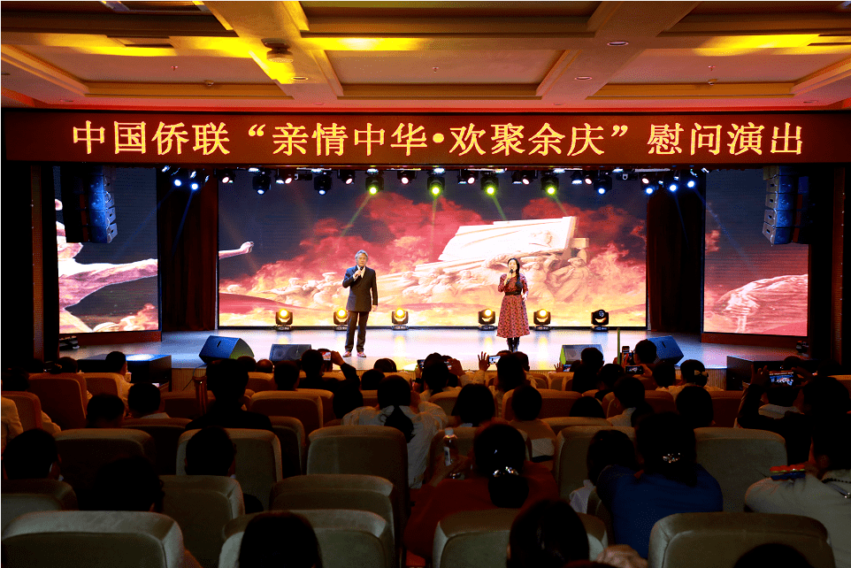 文化新闻中国侨联亲情中华走进贵州余庆大乌江红渡村慰