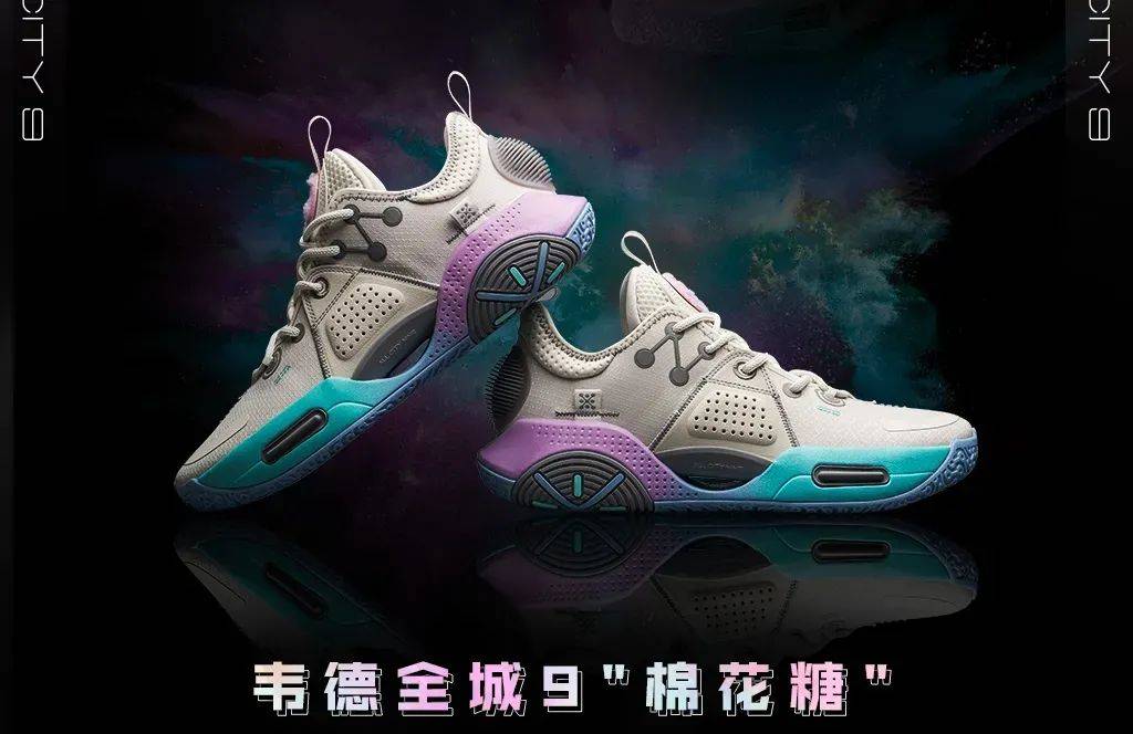 侃鞋丨这么骚气的全城9你入手吗