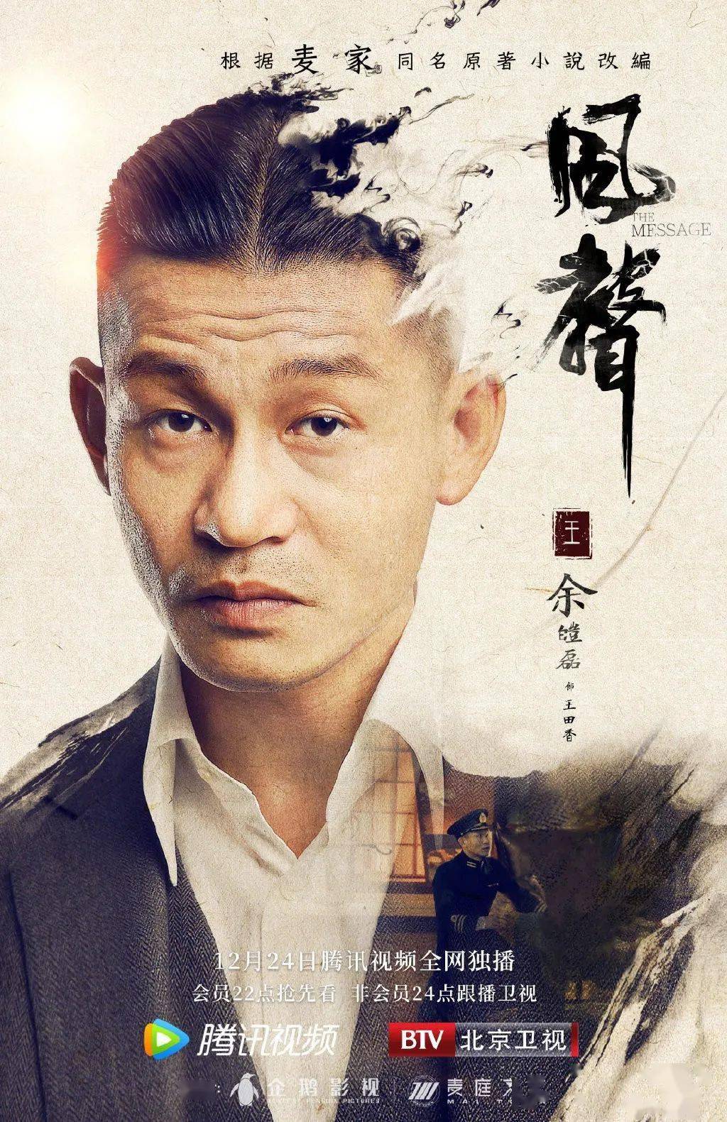 由在谍战剧和年代剧领域颇具实力的导演李云亮亲自操刀执
