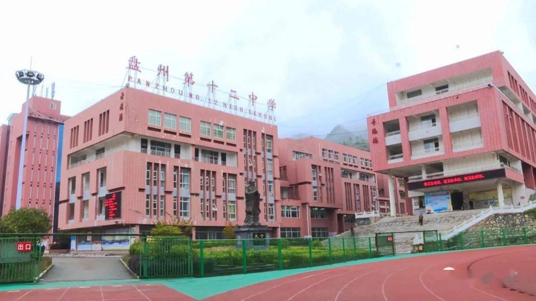 盘州发布67盘州教育新局面