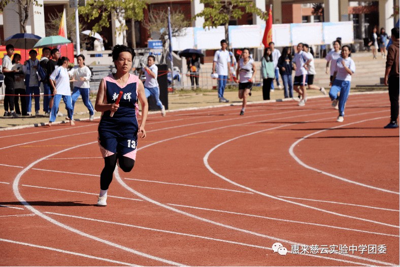 惠来慈云实验中学2021年元旦第十届校运会圆满结束