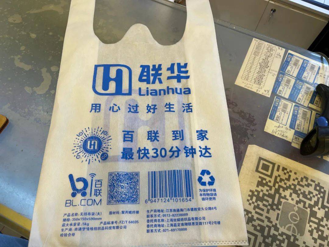 1月1日起,你的生活将因ta而改变!_塑料袋