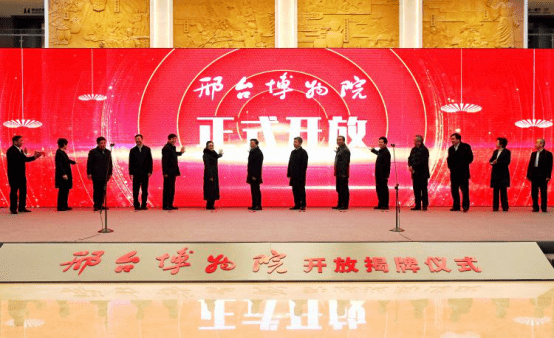 邢台市博物院隆重开放为牛城打造新文旅名片