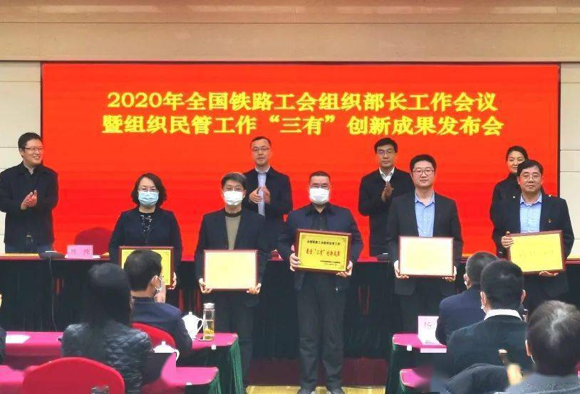 中铁六局工会民主管理创新课题首次获评铁路总工会组织