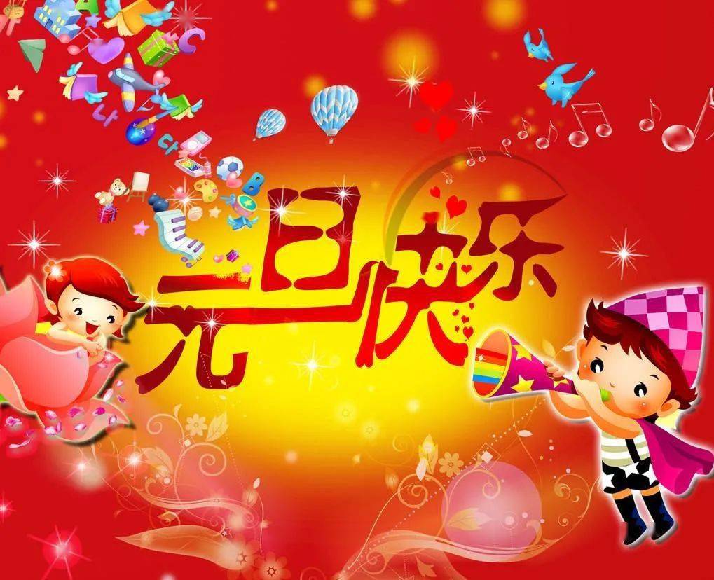 万豪英文学园2021年元旦放假通知及温馨提示