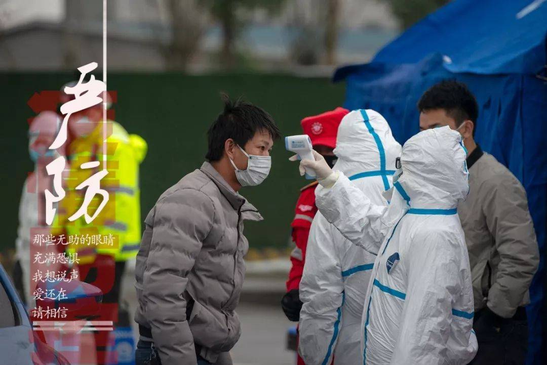 疫情发生以来坚守在疫情防控一线全身心投入疫情防控工作放弃春节休假
