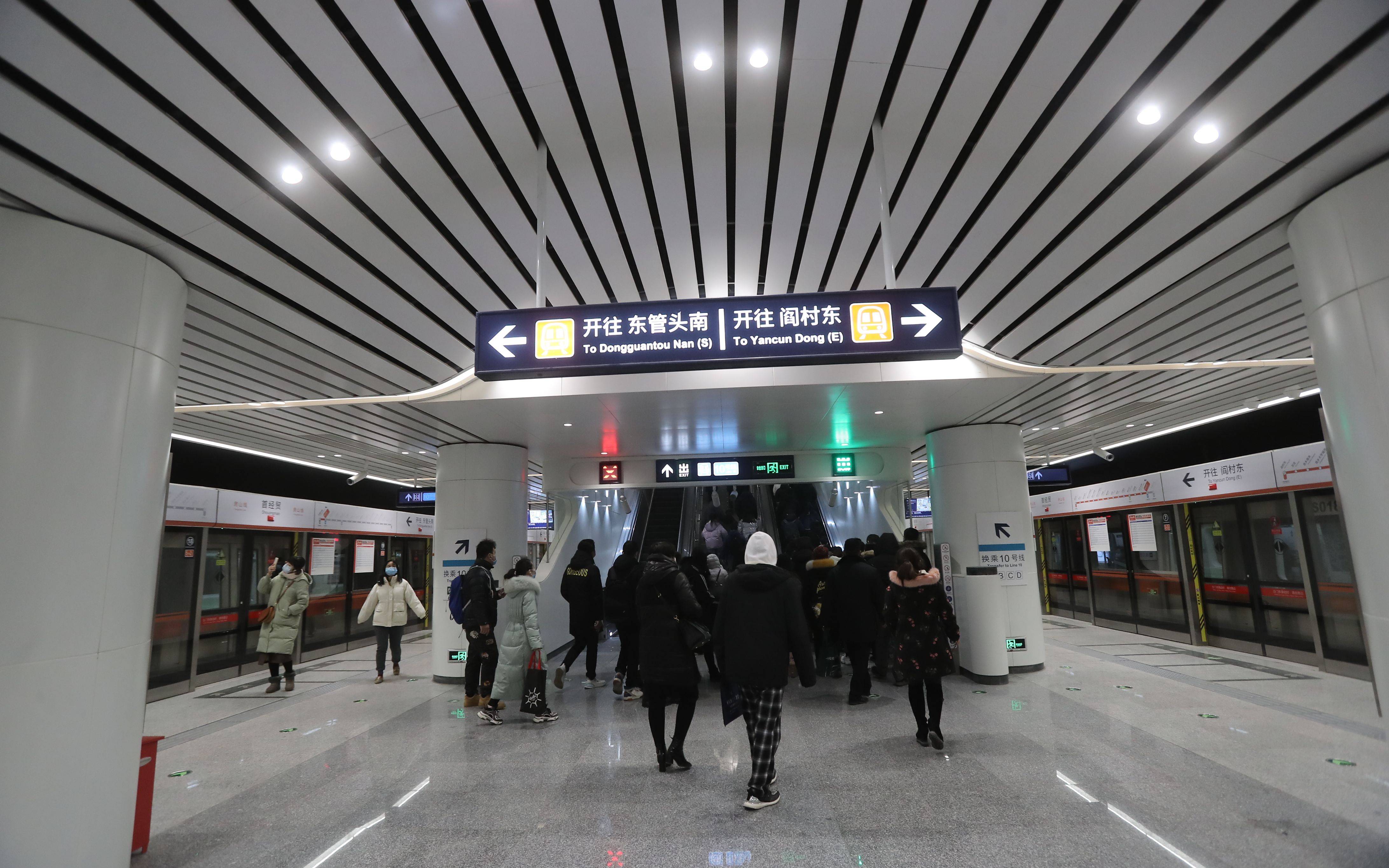 房山线今起北延四站至三环内在首经贸站握手10号线