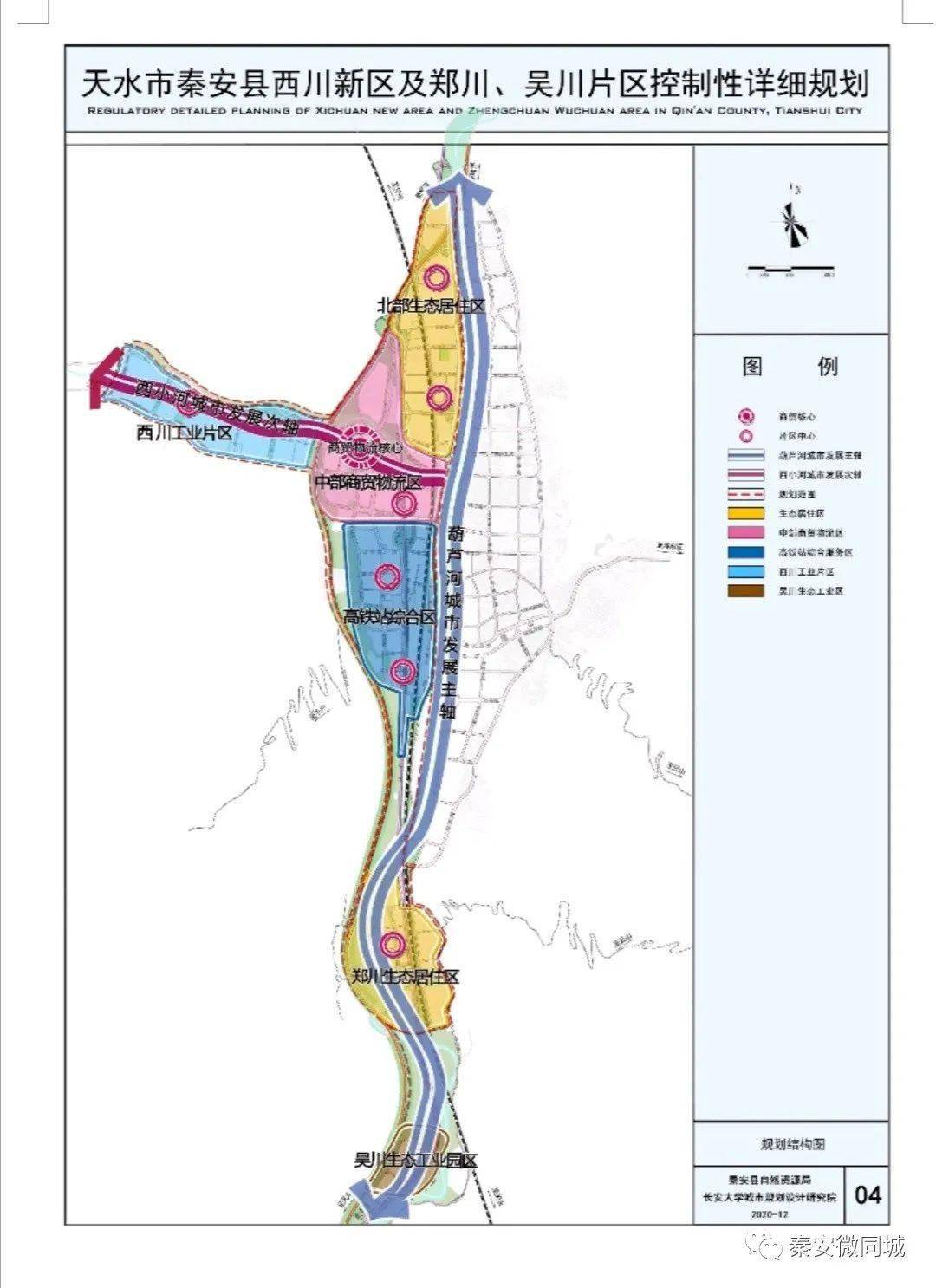 定西西川片区规划图图片