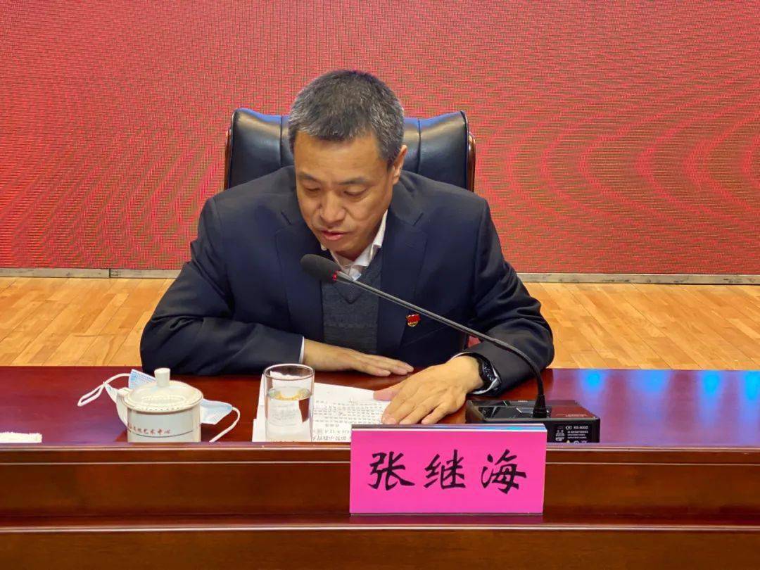 旗委常委,纪委书记,监委主任张继海主持会议并就落实会议精神要求,一