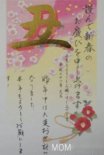 日语新年贺卡图片