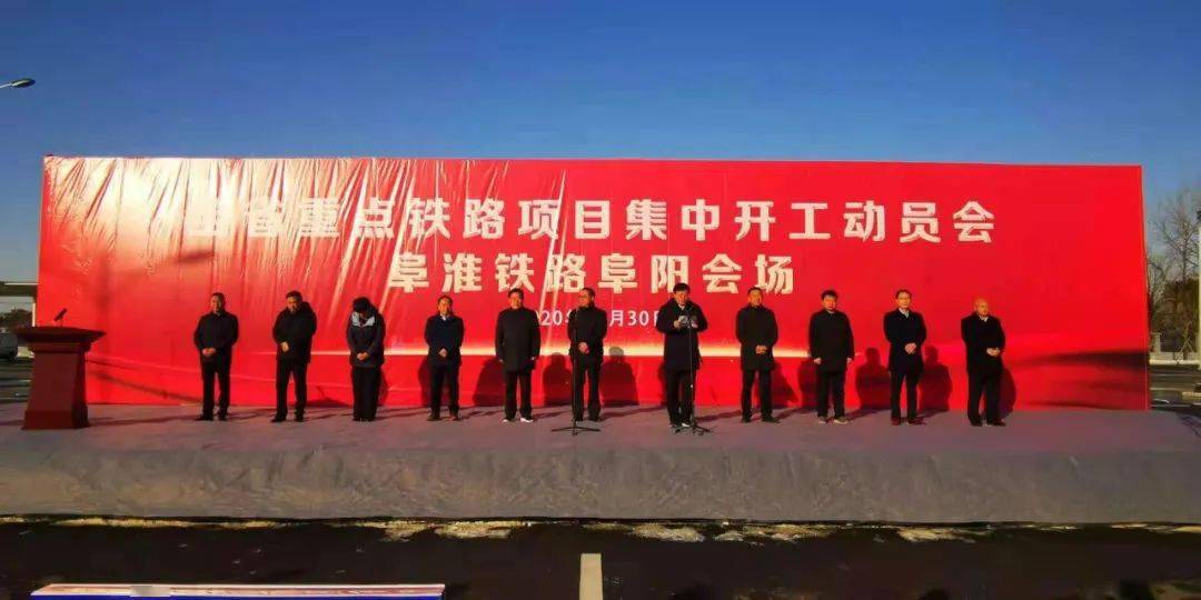 该铁路 起自商合杭高铁阜阳西站,经由阜阳,亳州,宿州,淮北四市, 正线