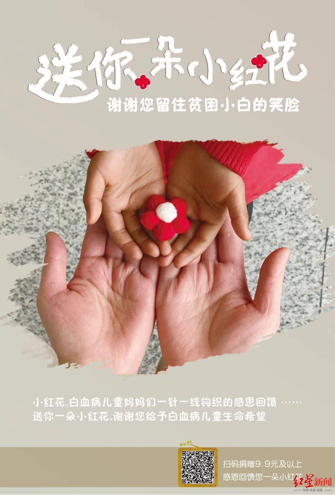 去影院看易烊千玺新片为白血病孩子捐款99元带走一朵小红花