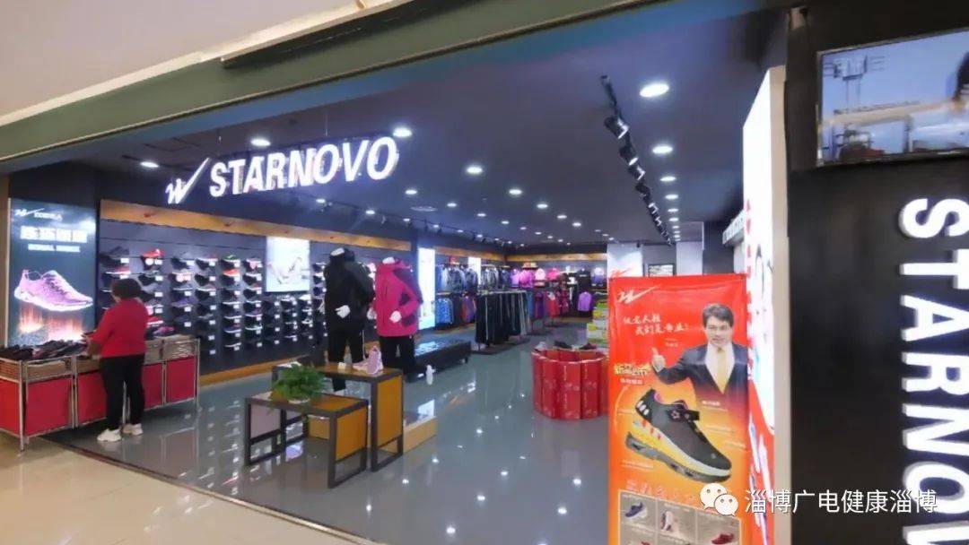 青岛双星鞋,服装元旦展销会惊爆价登场!_淄博市