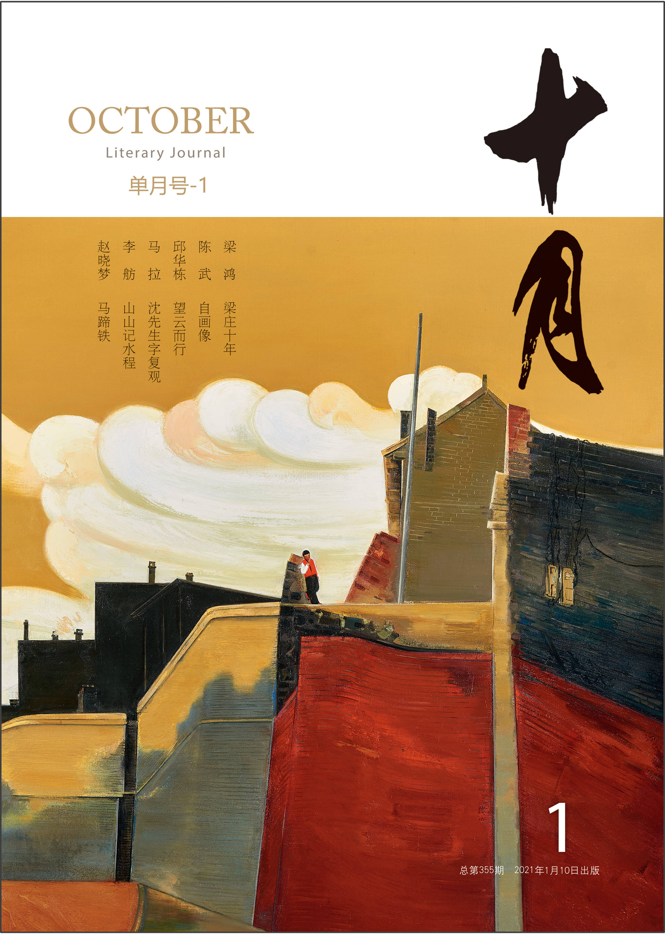2021年文学比赛(2021文学作品大赛)