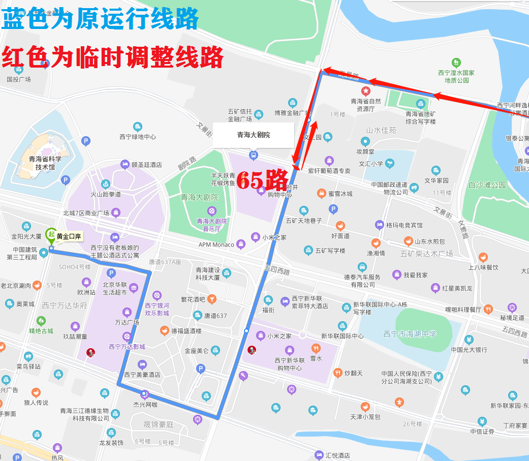 注意!元旦西宁这些公交有调整