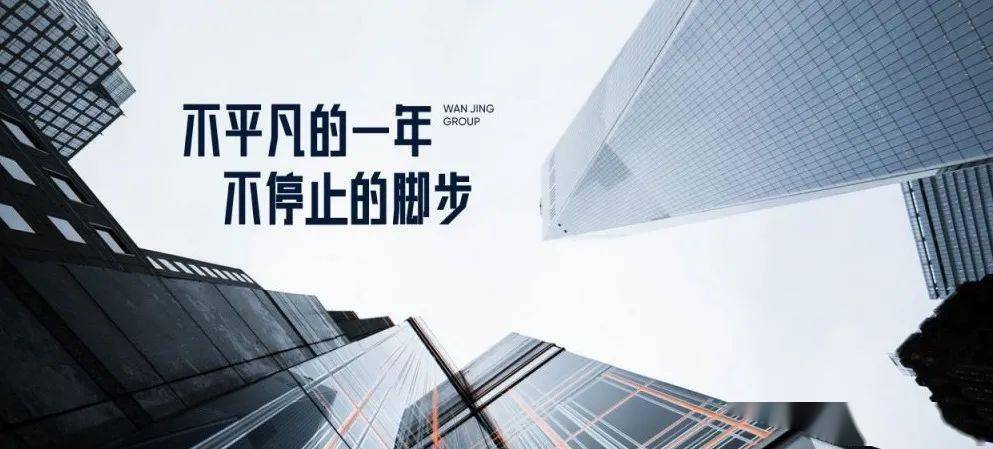 让美好更美好不平凡的一年不停止的脚步