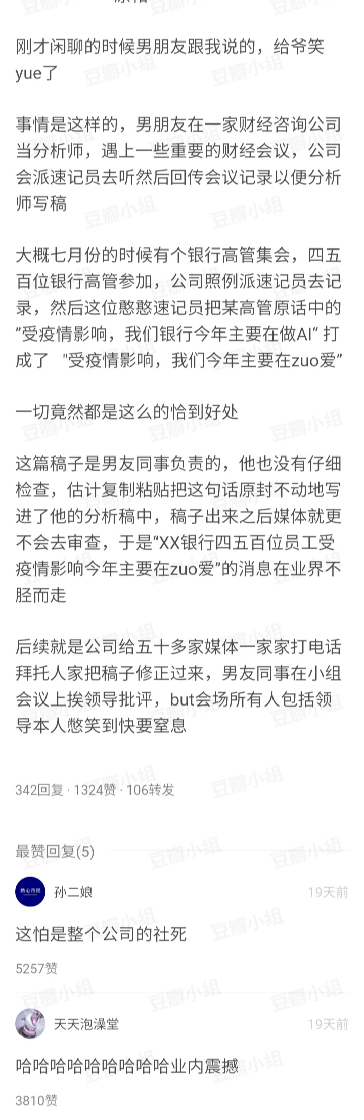 手滑不小心把h文发到群里代入感太强了哈哈哈