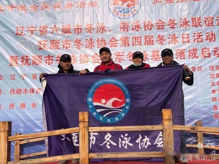 协会风采 | 大连市冬泳协会虎滩新区冬泳队2020年终总结
