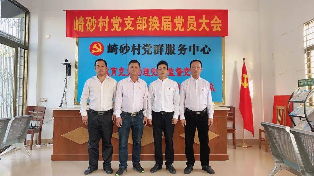 东海镇--陆丰市新一届村(社区)党组织班子成员集体亮相系列篇