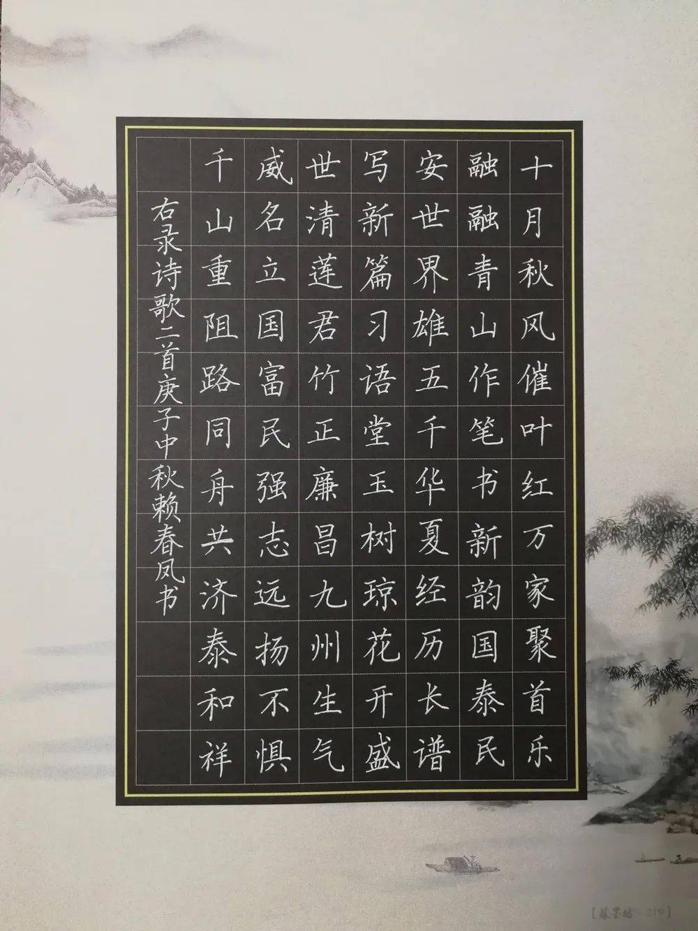 2020 年玉林市首届中小学教师"笔墨家乡·大美中国"书画大赛获奖作品