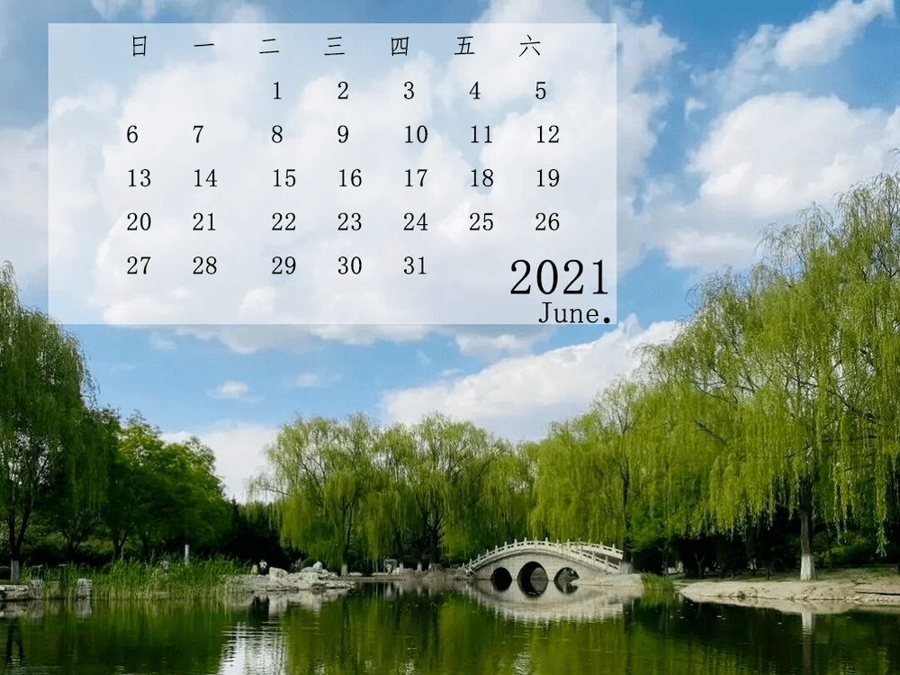 2021月历图片一月图片