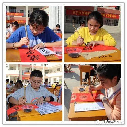 壮观东田中学百人迎春写春联