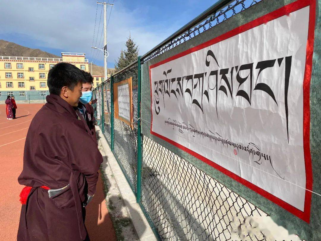 碌曲县藏族中学用一种特殊的活动迎接2021年_科技