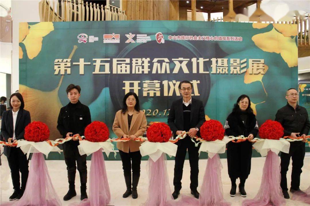 中山市第十五届群众文化摄影展开幕!_古镇镇