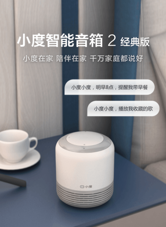 价值 129 元小度智能音响价值 198 元漫步者 w300bt 运动蓝牙耳机价值