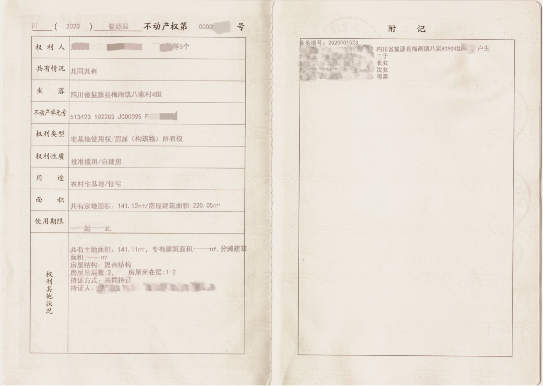 区划内的约81000宗农村宅基地,集体建设用地及房屋确权登记颁证工作