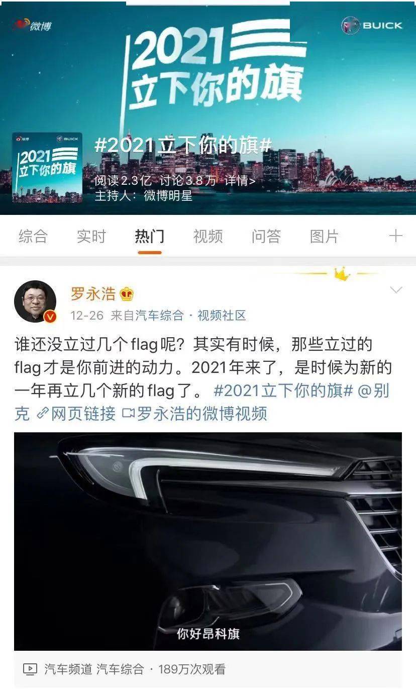 那些年罗永浩立过的flag