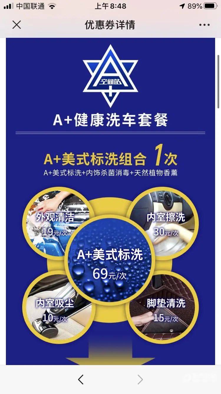 99元洗车套餐竟是个饵宁波车主提车时懵圈要么办8888元年卡要么付2