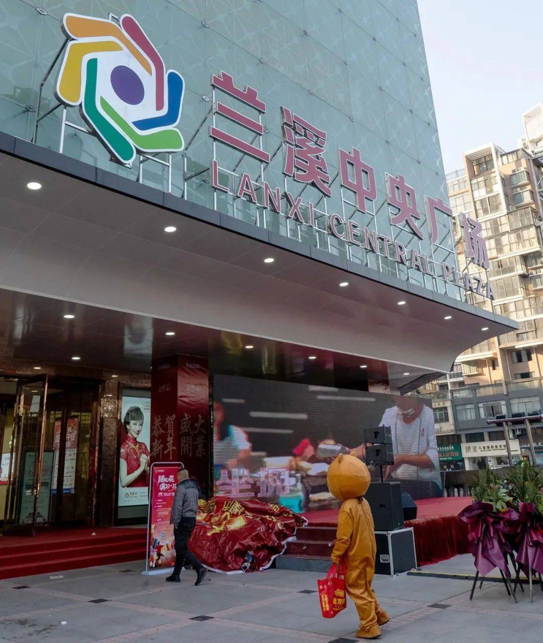 明天来中央广场淘宝吧!_兰溪市