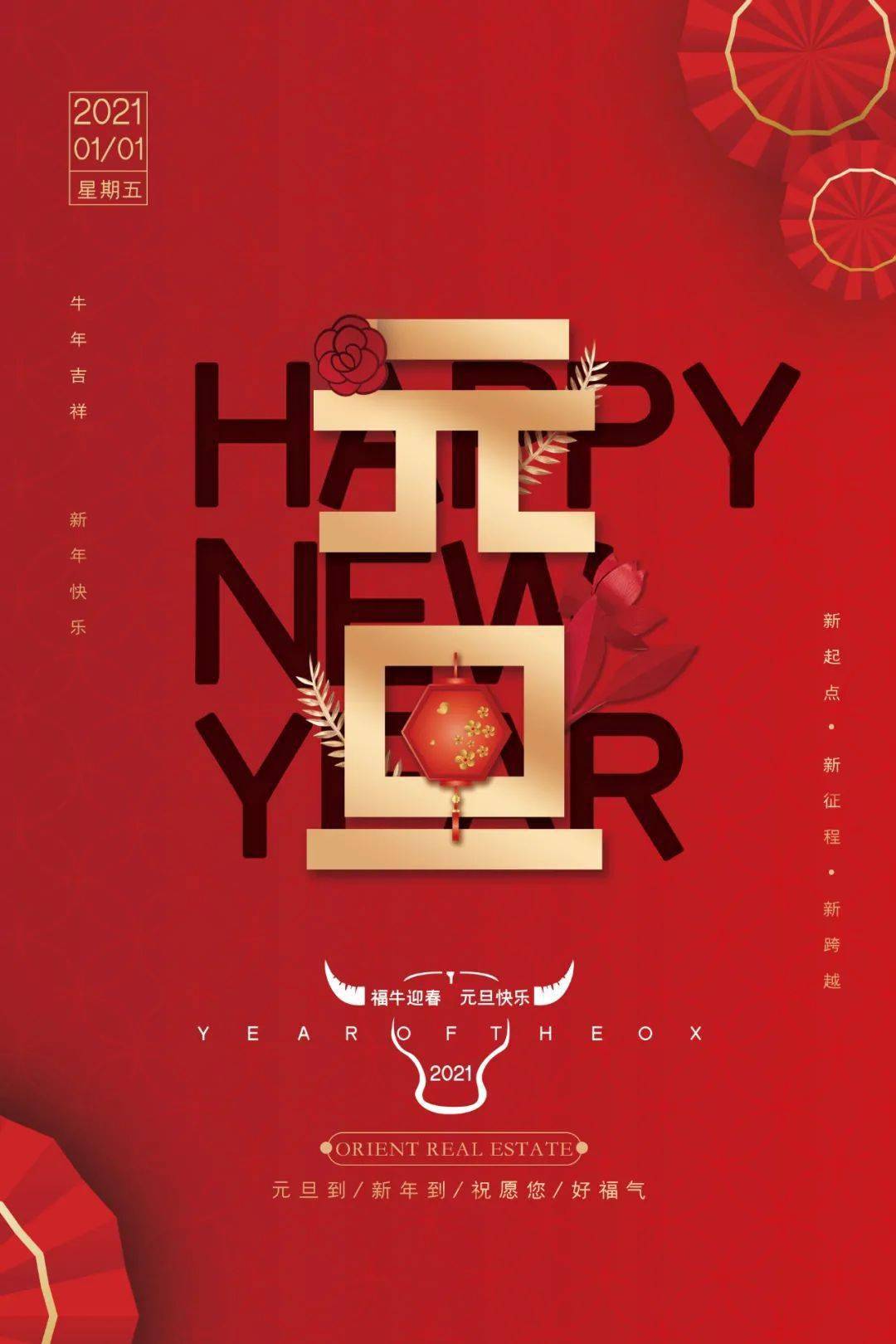 2021致龙江森工人生态为根谋发展乘势书写新篇章