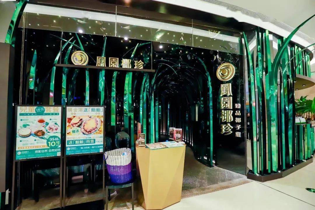 地址:广州市天河区体育东路39-45号二层1号商铺 凤园椰珍· 臻品椰子