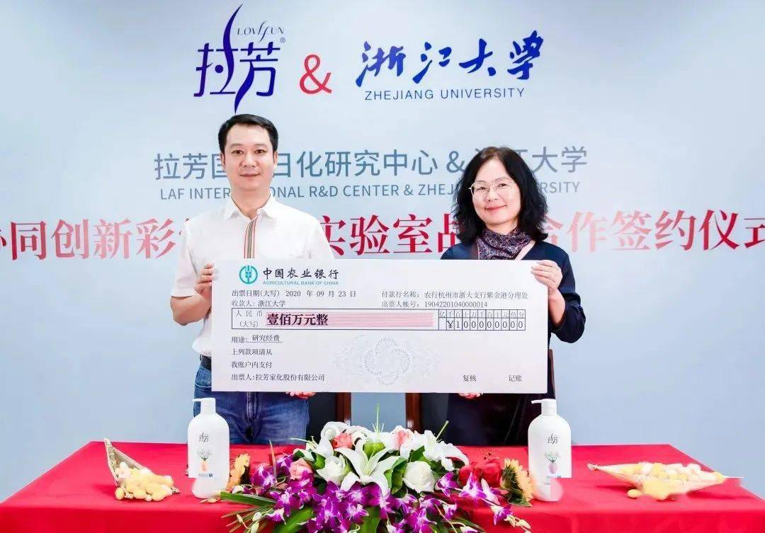 拉芳家化,因爱而美丽!------- 拉芳家化2020年精彩回顾