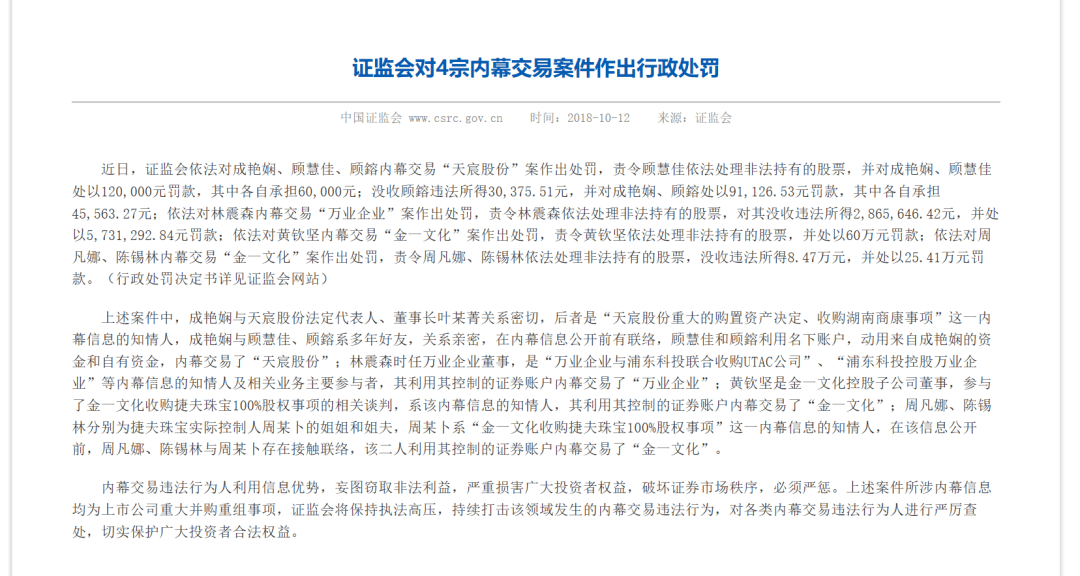 格力地产董事长涉嫌内部交易被查!