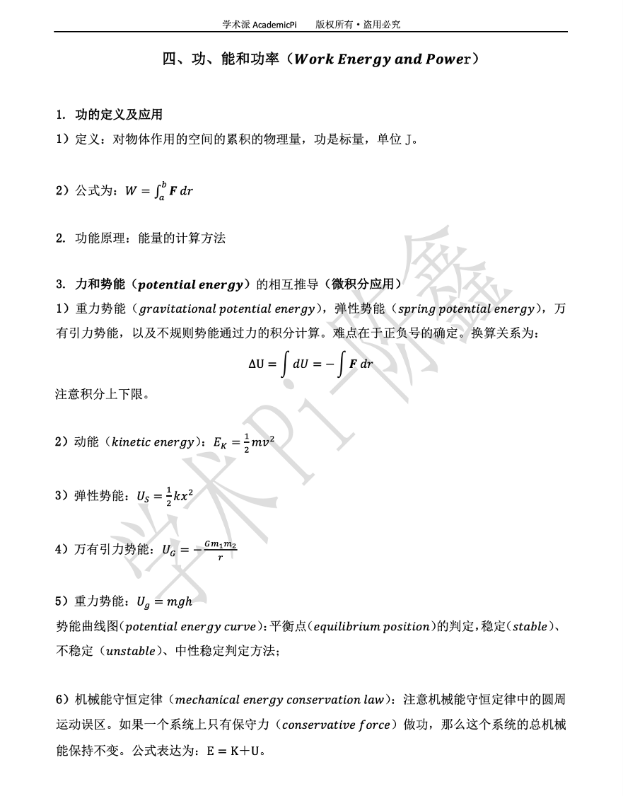 考研大纲数学三_考研大纲数学二_考研数学二大纲