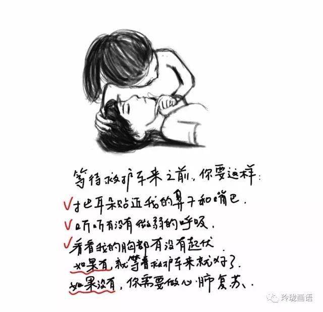 需要提醒您的是: 以上图是针对成人进行的心肺复苏,儿童和婴儿并不