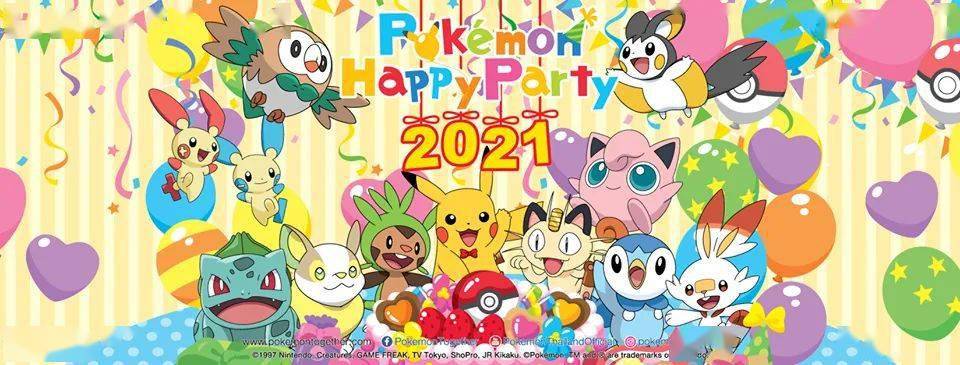 宝可梦2021新年贺图大全