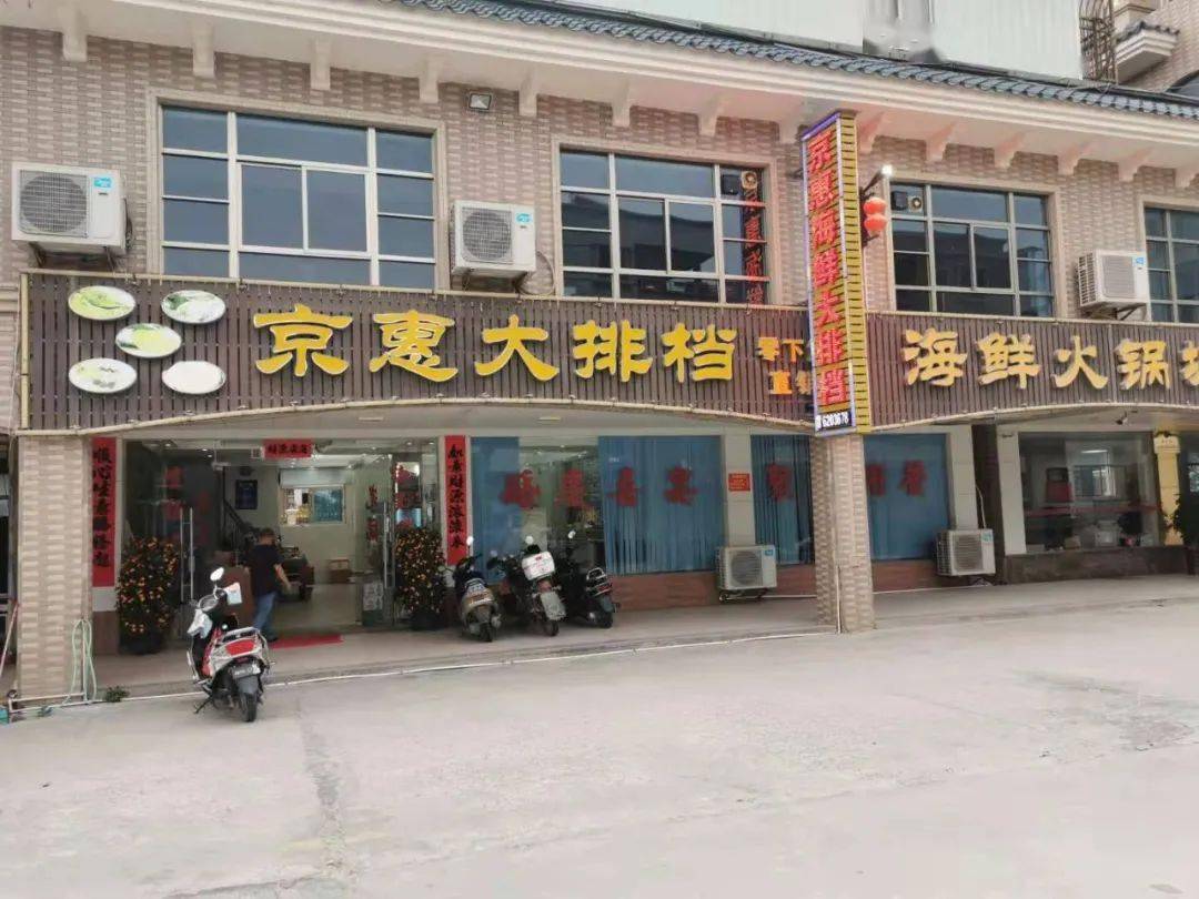 葵潭京惠海鲜大排招聘两名女服务员(基本工资2800)