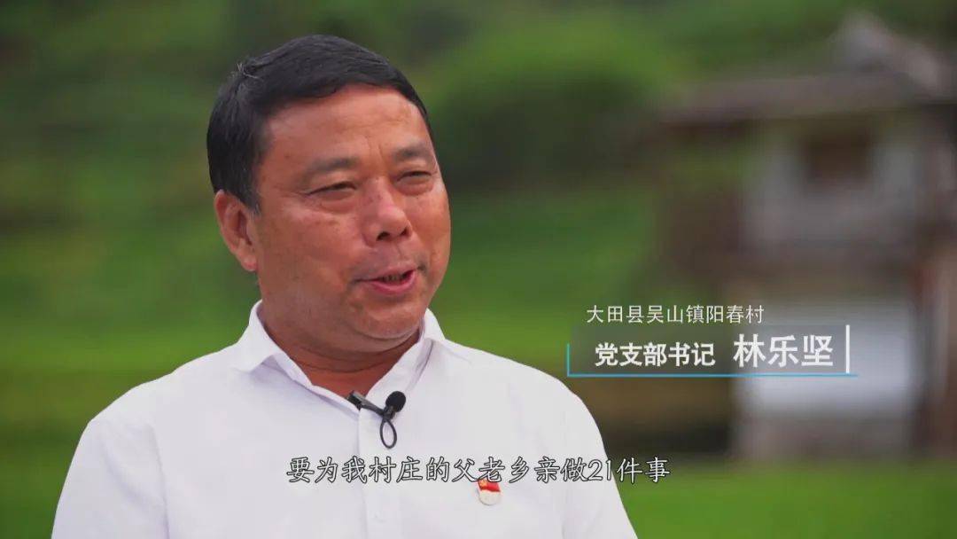 大田县吴山镇阳春村独特的数字化建设!