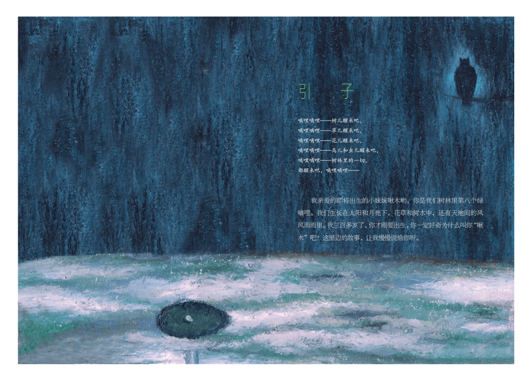 《绿珍珠》第五集